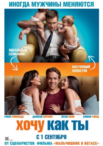 Вий (2009)